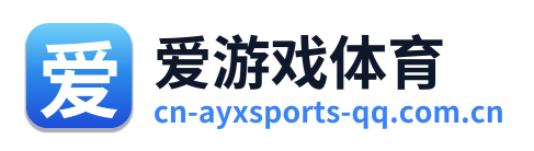 爱游戏体育 Logo